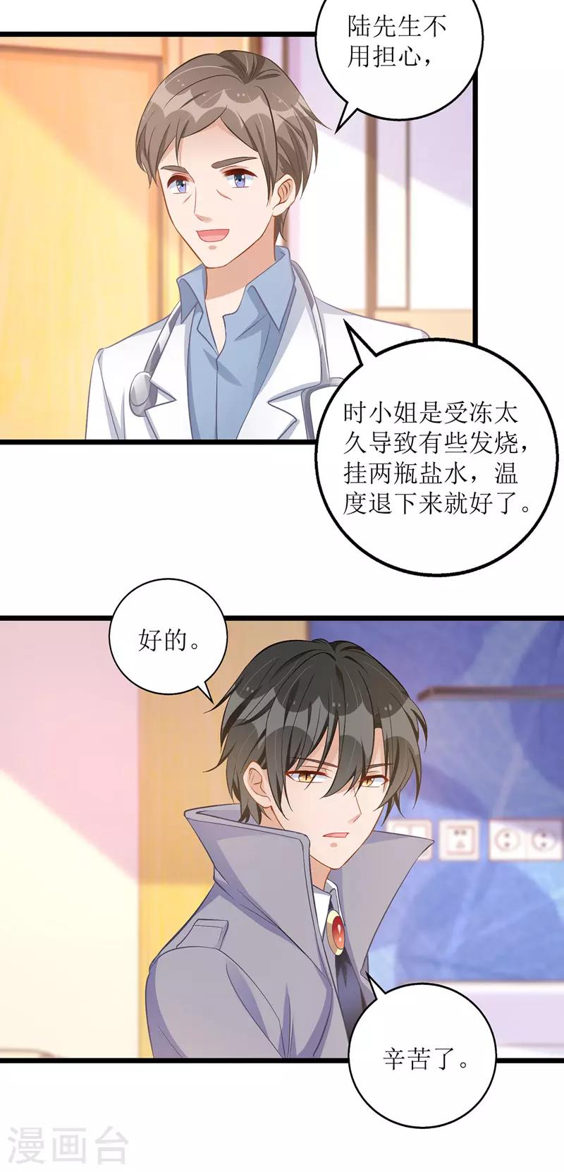 第47话 耐看型15