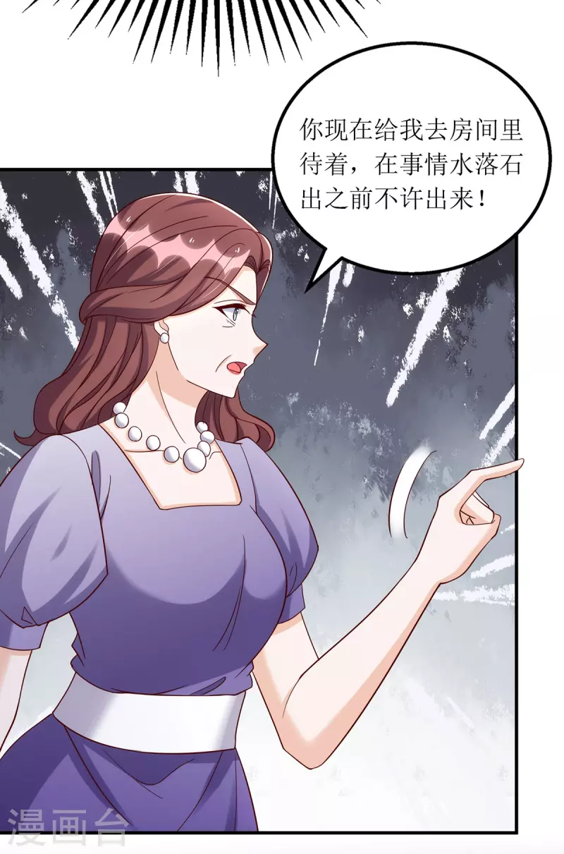 第175话 竟然是你干的17