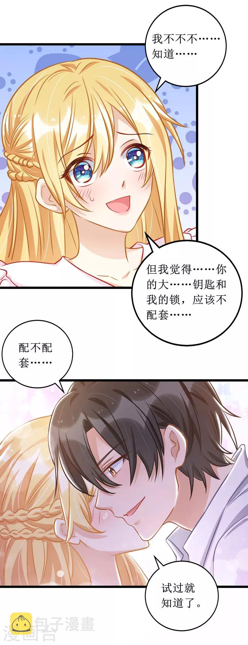 第54话 天时地利人和5