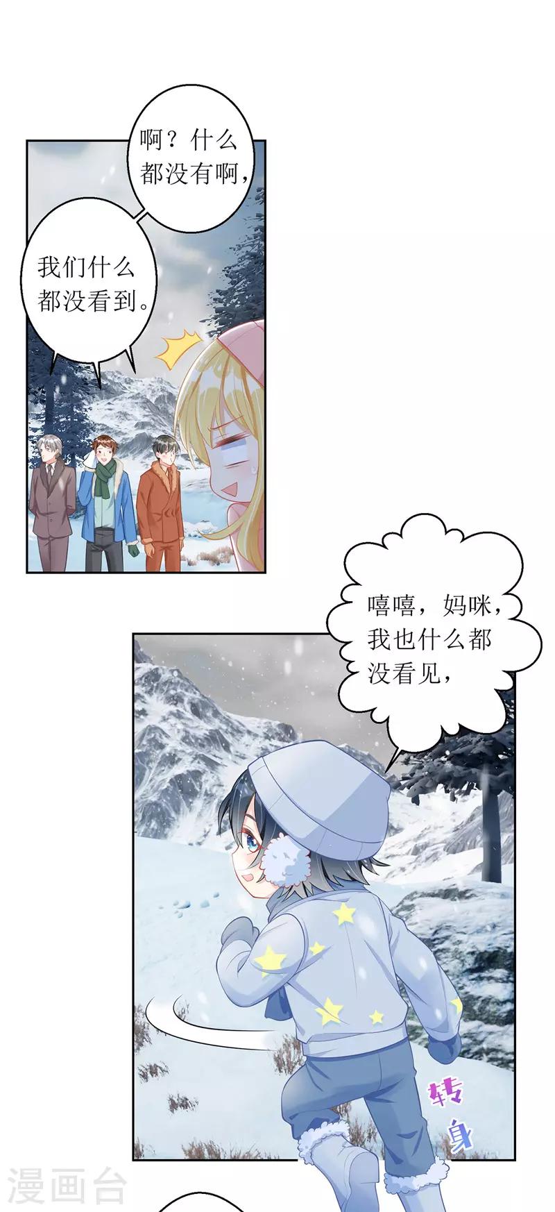 第62话 脱困19