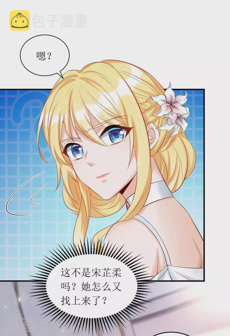 第149话 我要保护好她21