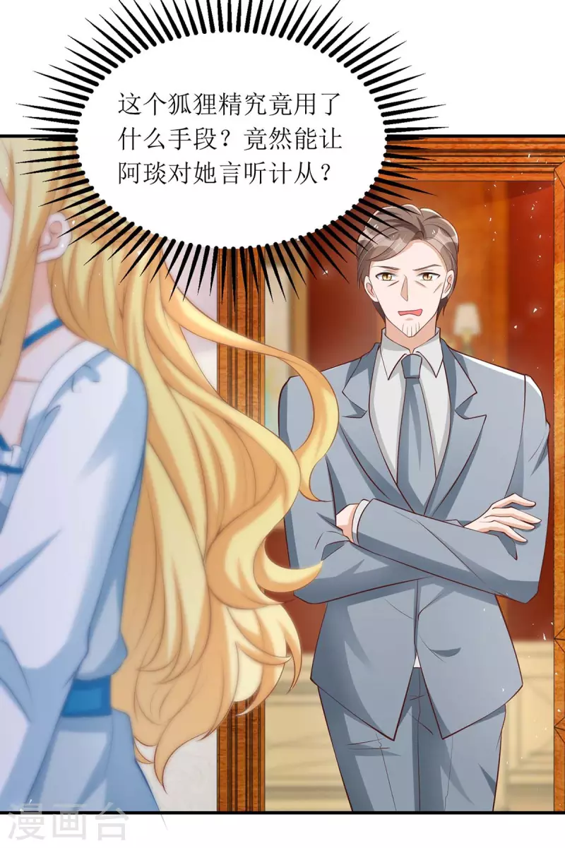 第144话 父子翻脸3