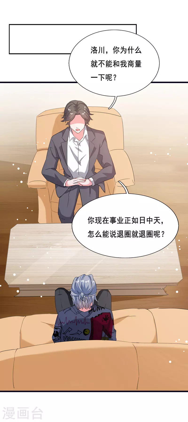 第102话 早点回来12