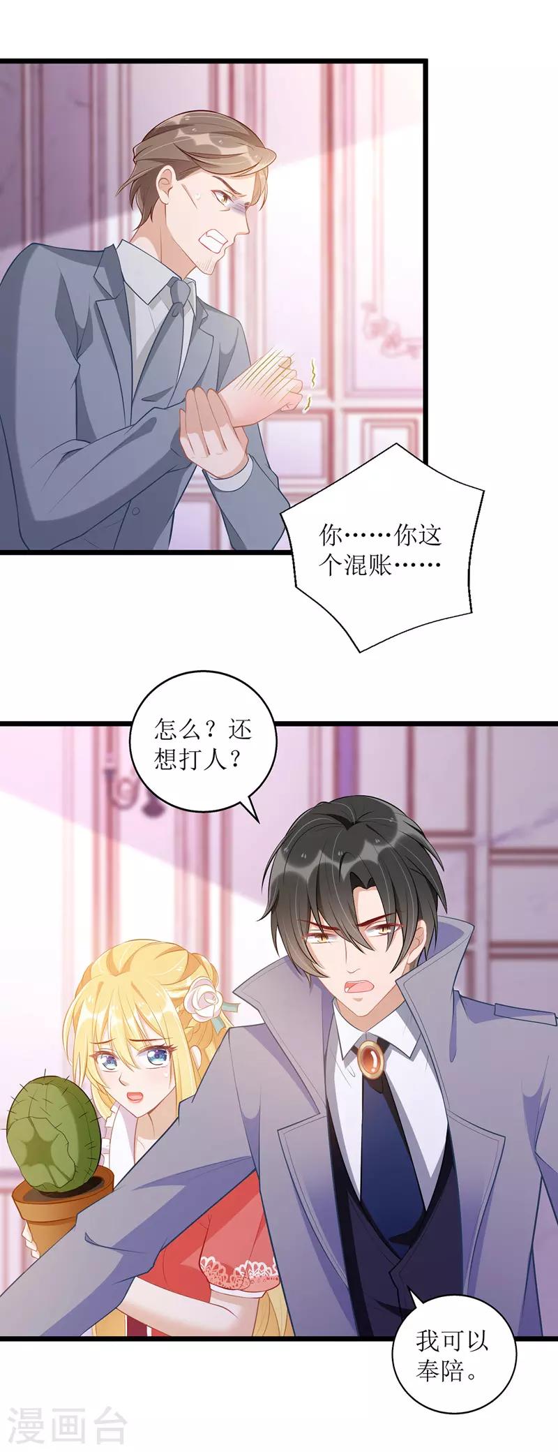 第51话 亲爹继母21