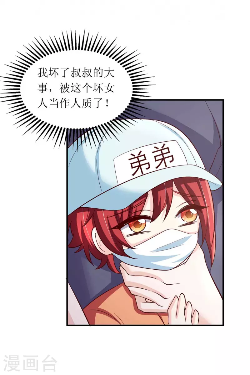 第133话 挟持大白13
