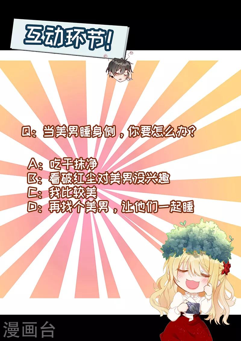 第38话 楚河汉界21