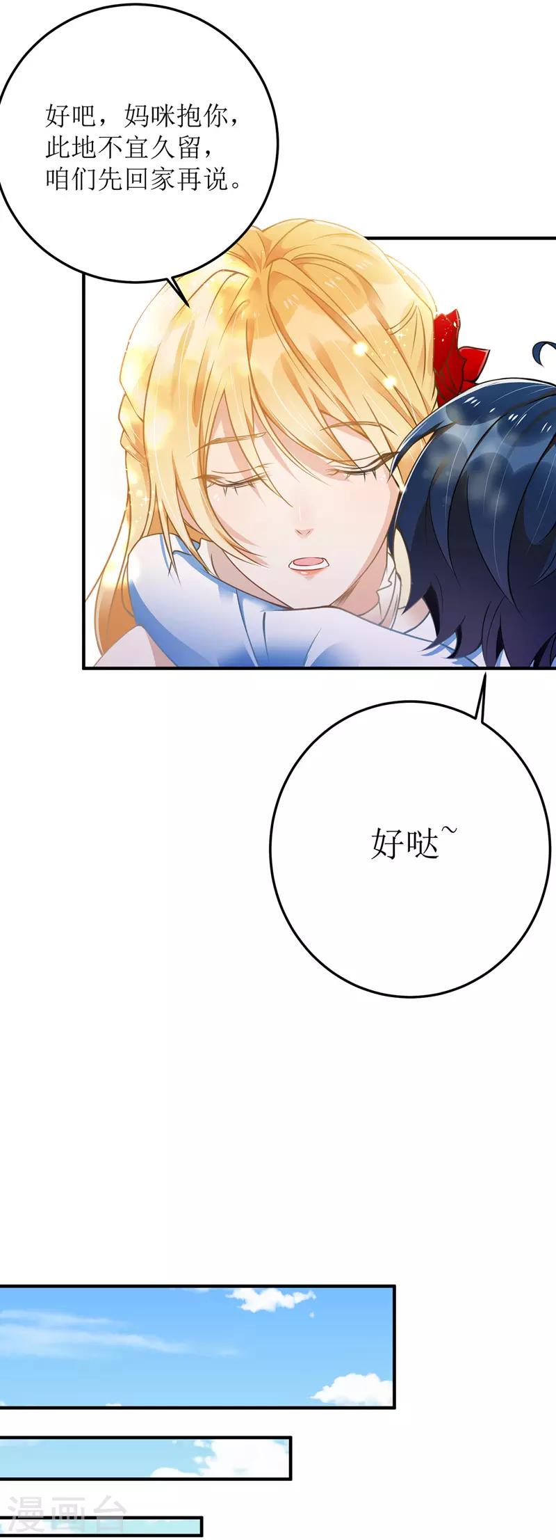 第5话 错认儿砸16
