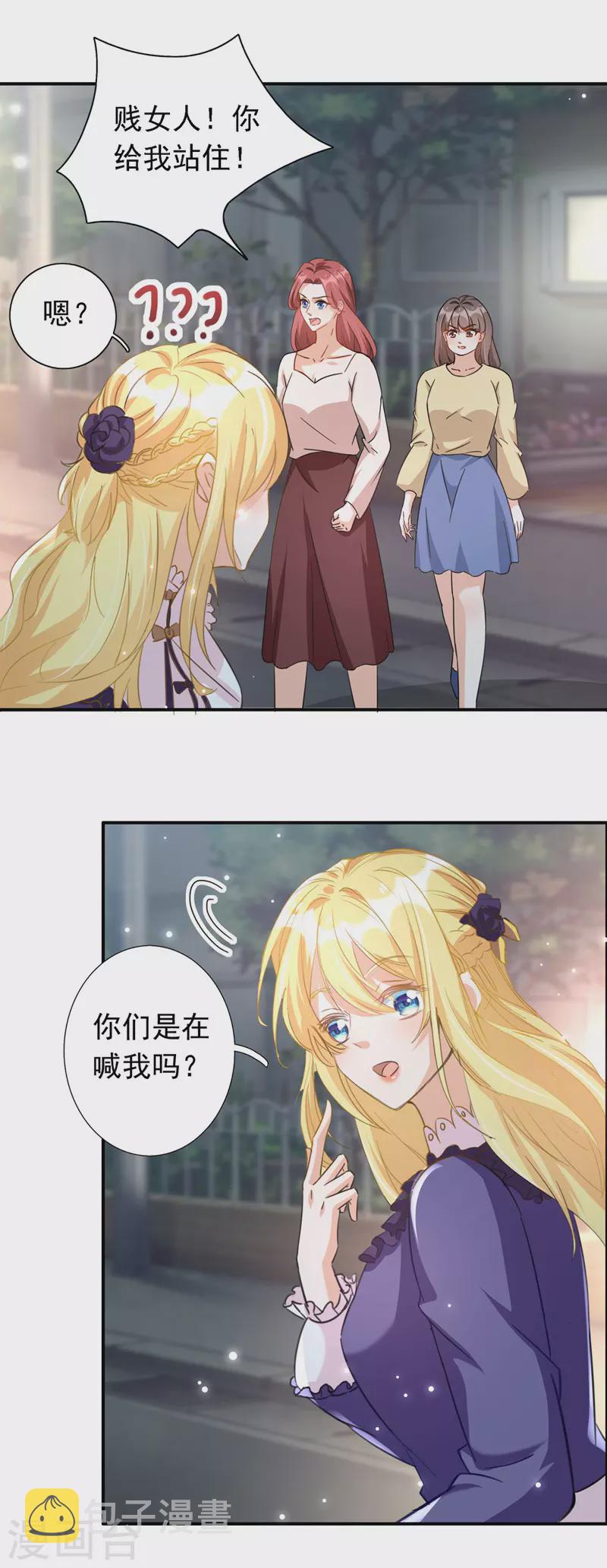 第91话 粉丝堵门21