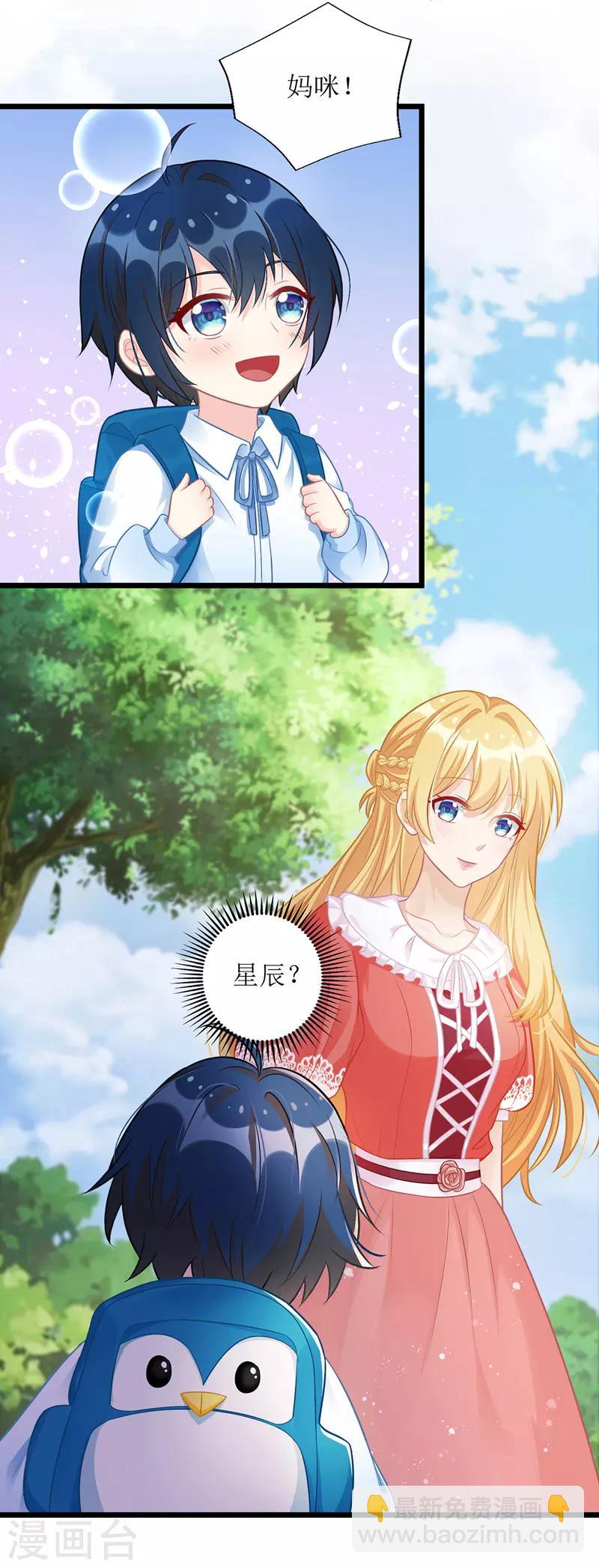 第38话 楚河汉界16