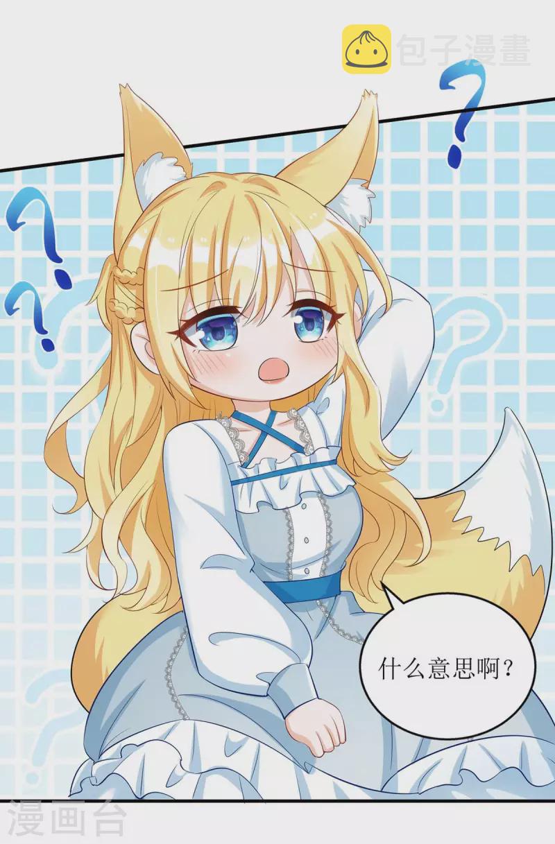 第139话 早上好，小懒猫16