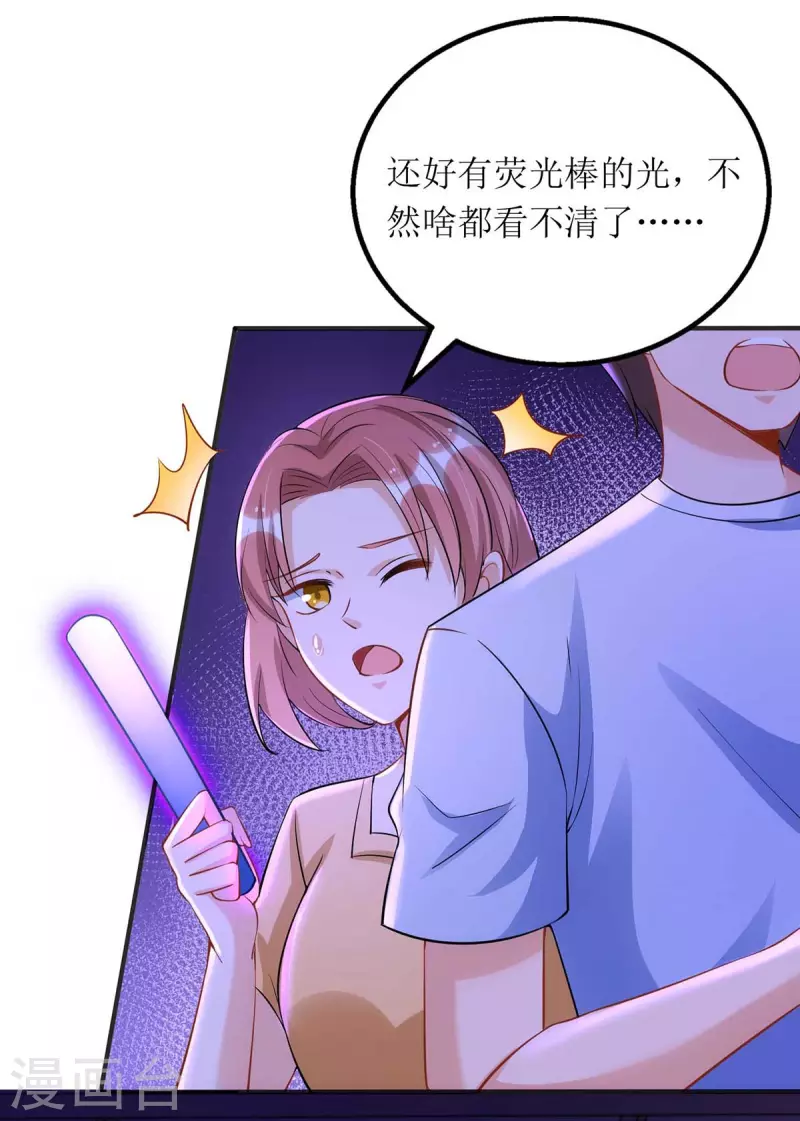 第124话 开始行动17
