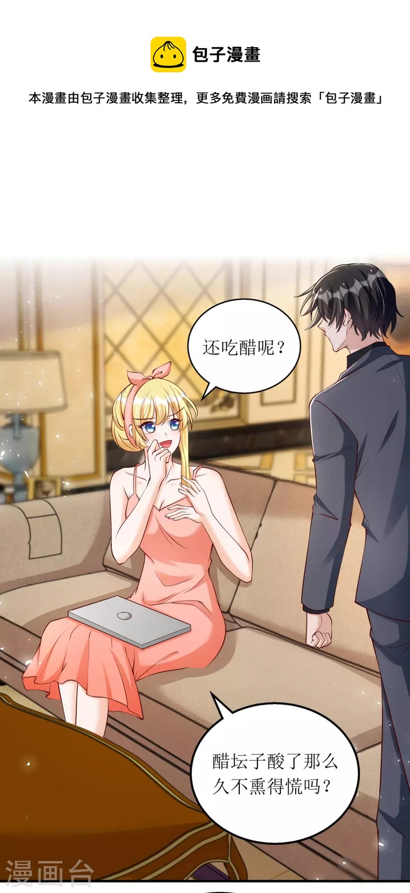 第159话 双人瑜伽0