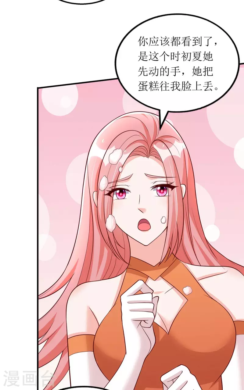 第150话 自作自受15