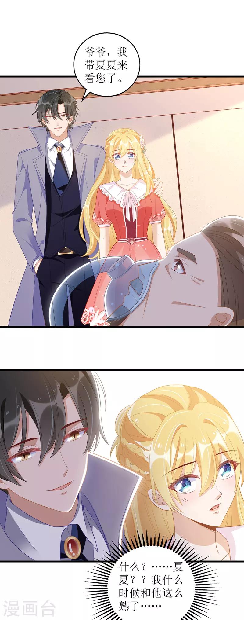 第50话 见爷爷18