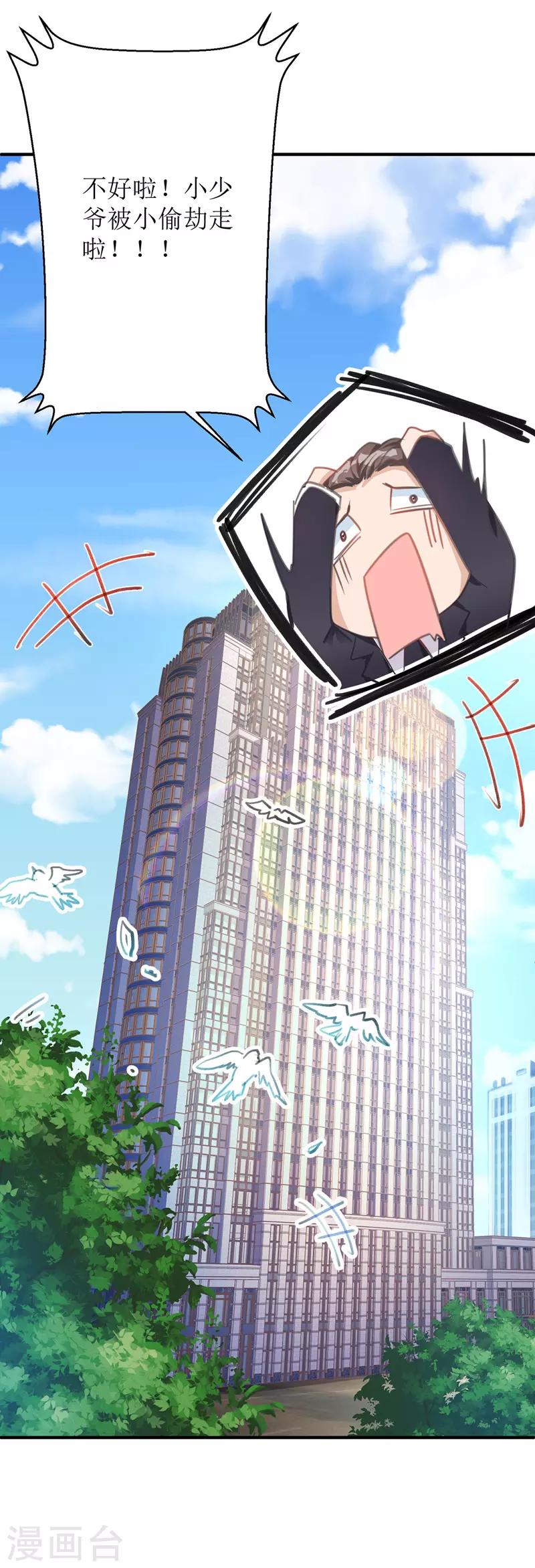 第5话 错认儿砸9