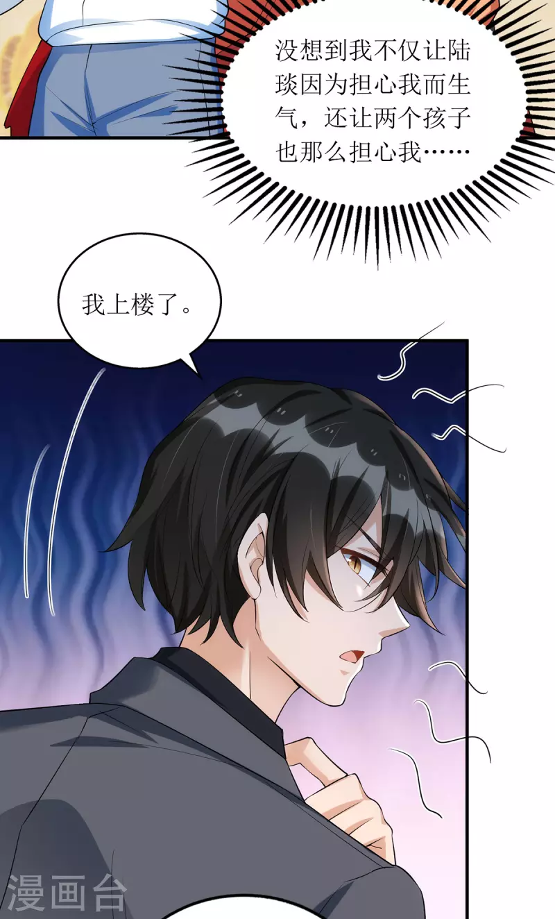 第167话 哄男人3
