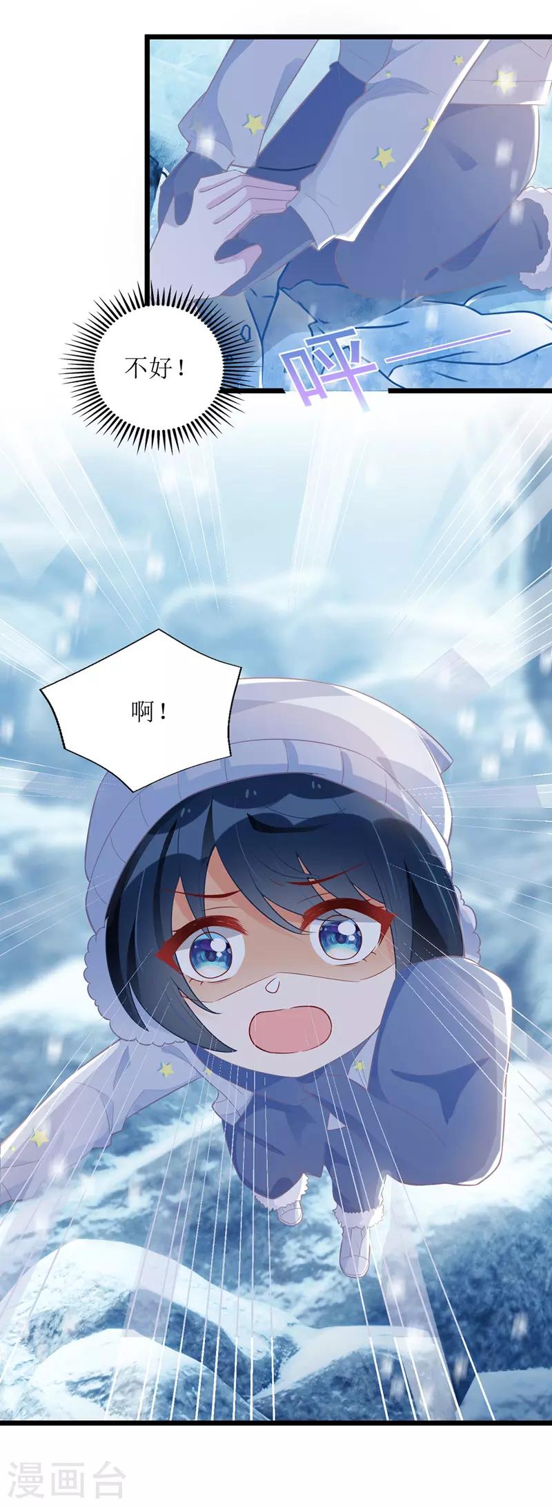 第61话 落入坑洞6