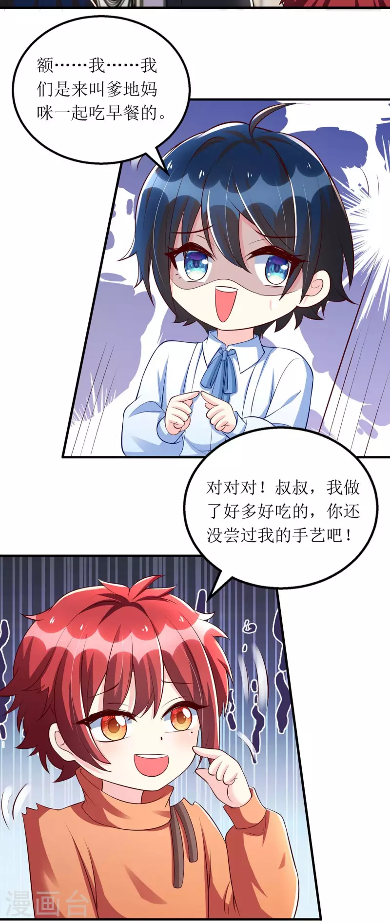 第141话 我有爹地啦11