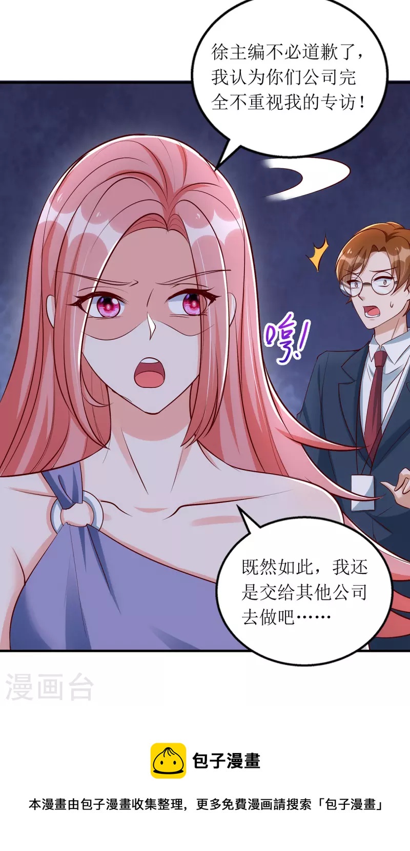 第158话 无事献殷勤4