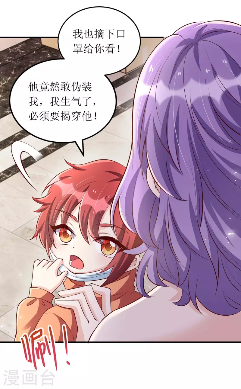 第134话 我才是陆星辰19