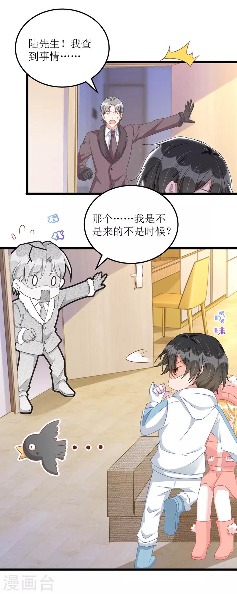第63话 夫人放心14
