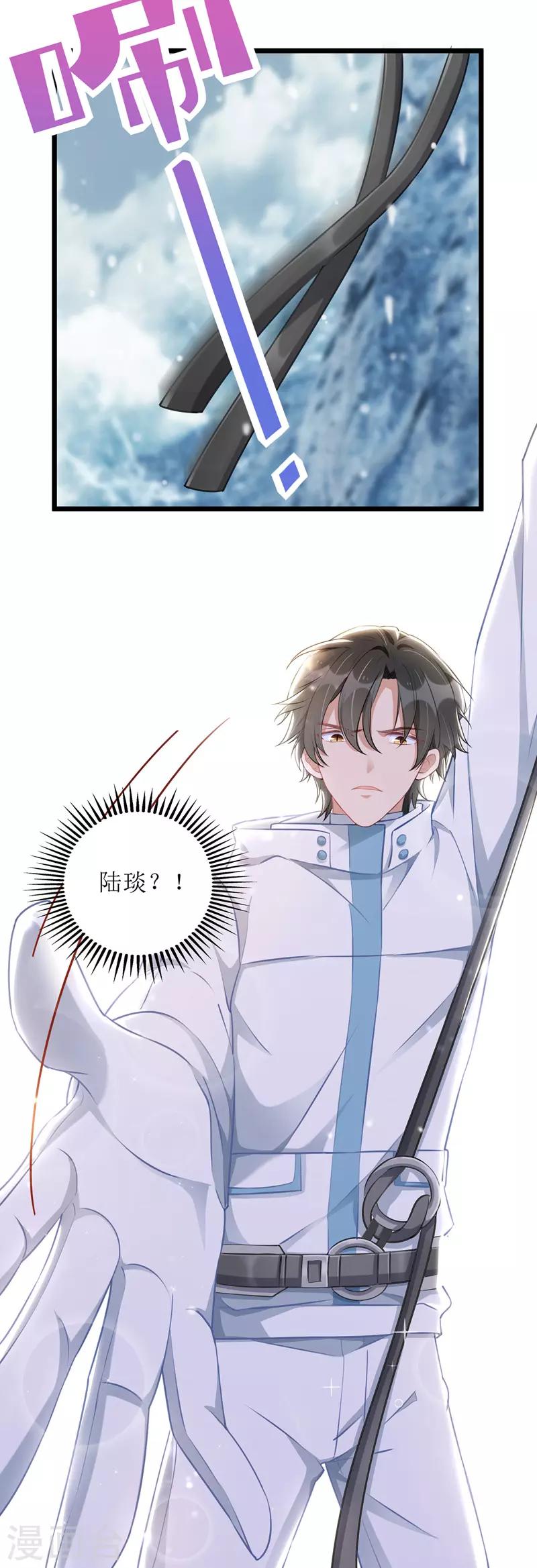 第61话 落入坑洞19