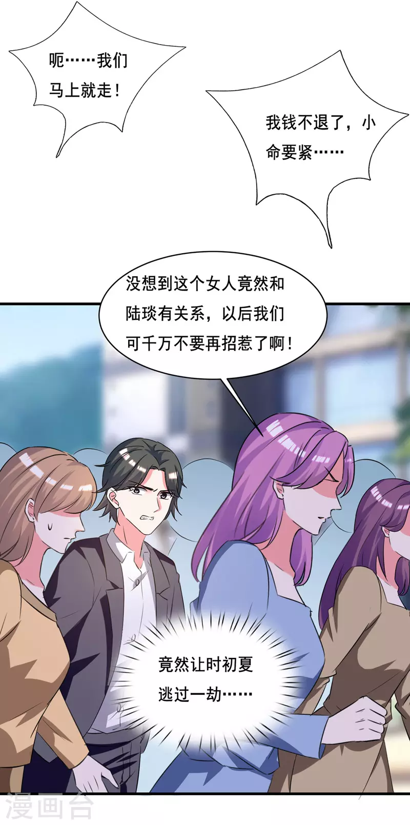 第105话 一厢情愿2