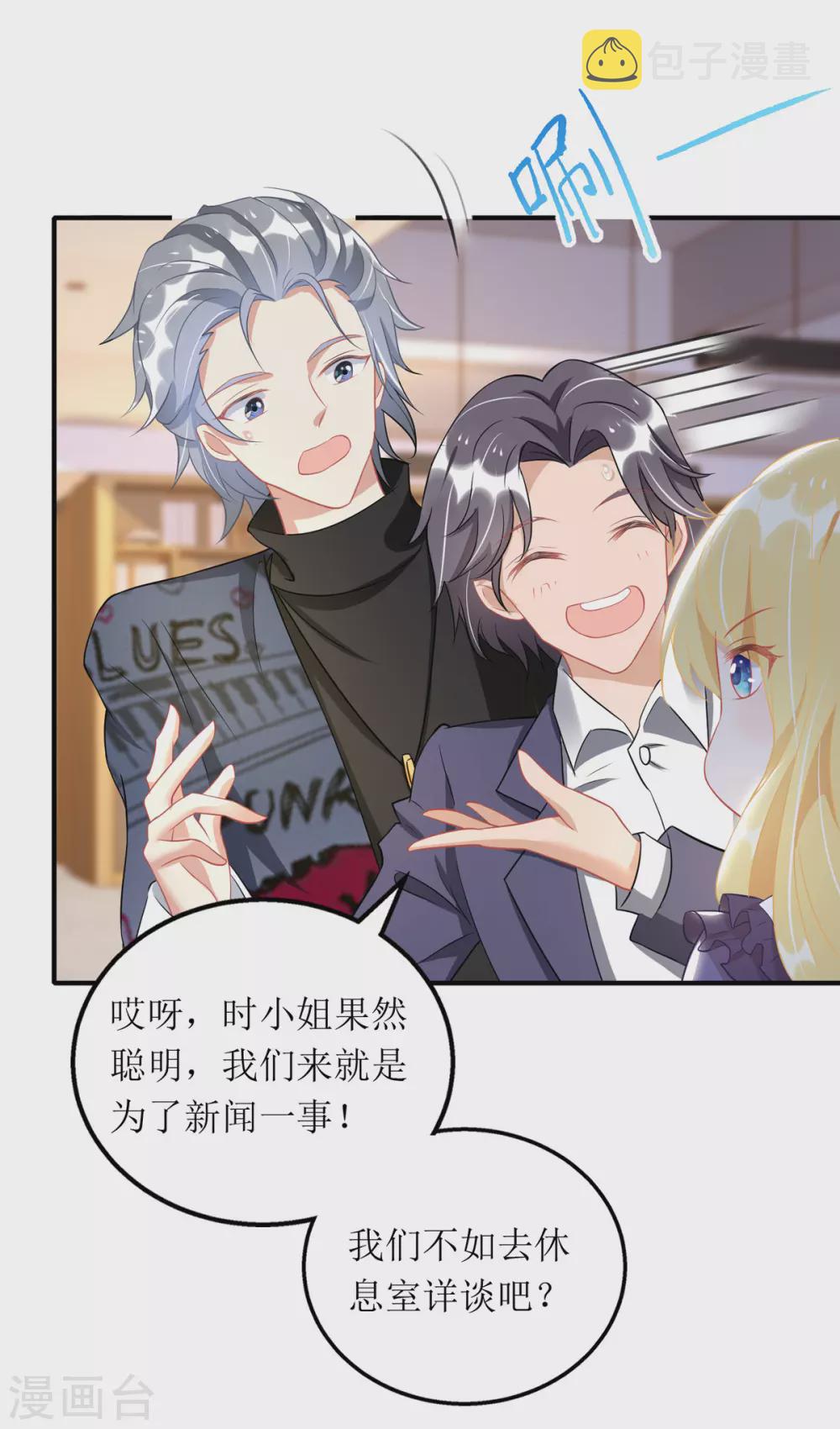 第88话 只是朋友吗14