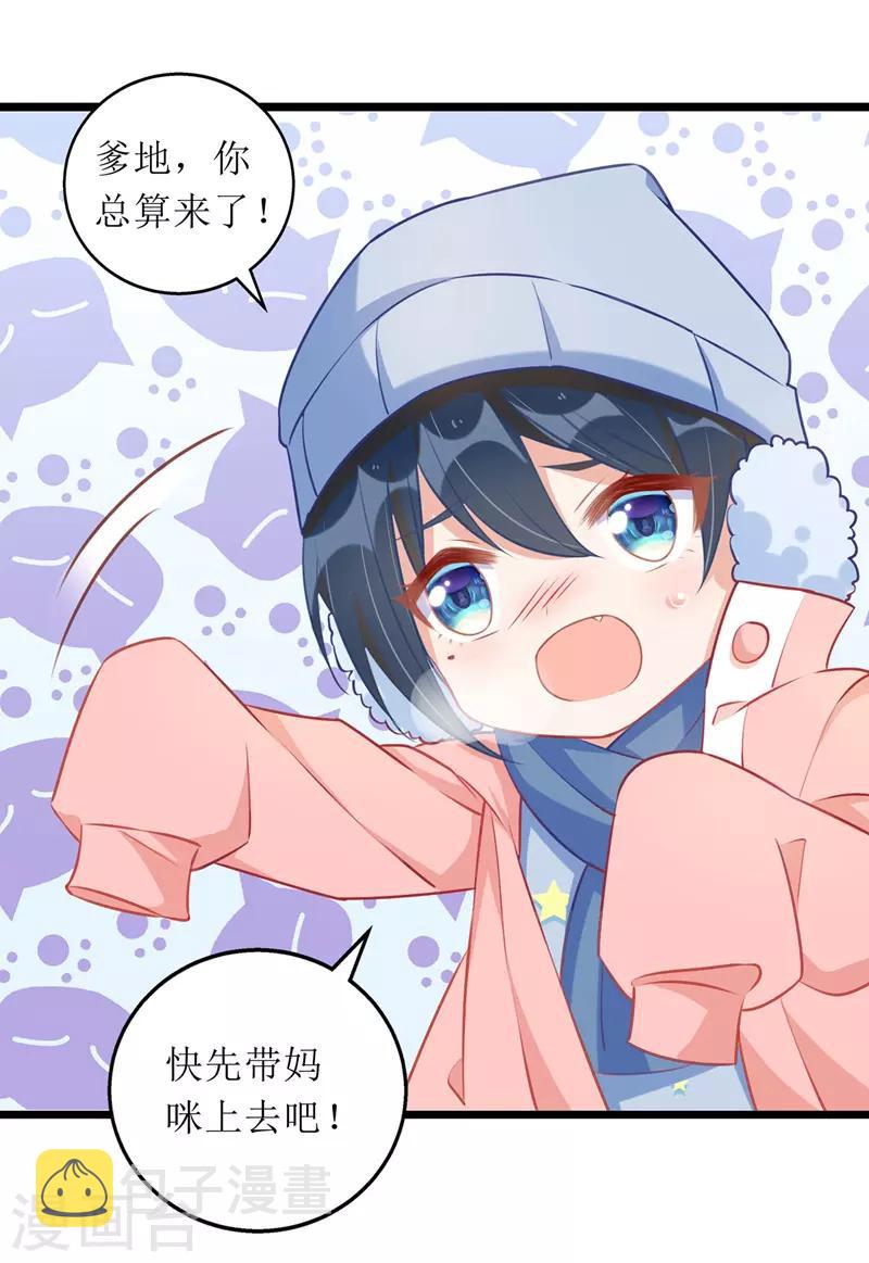 第61话 落入坑洞21