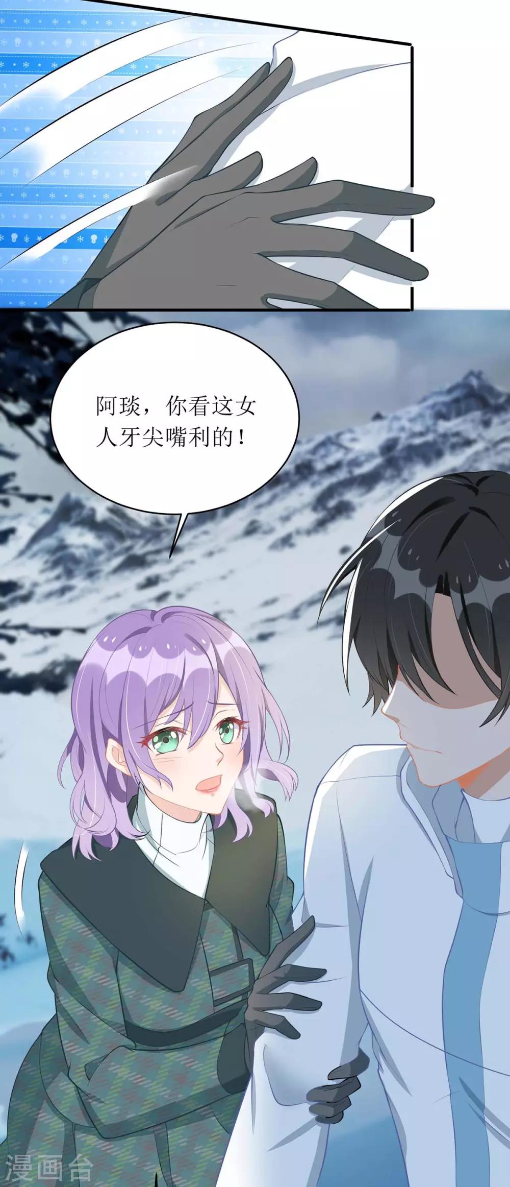 第59话 一个外人19