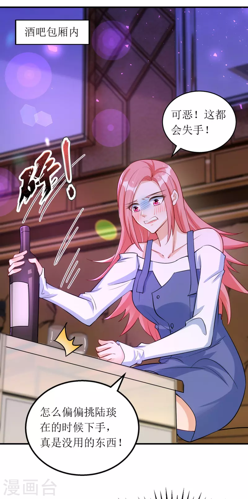 第174话 一劳永逸的办法6