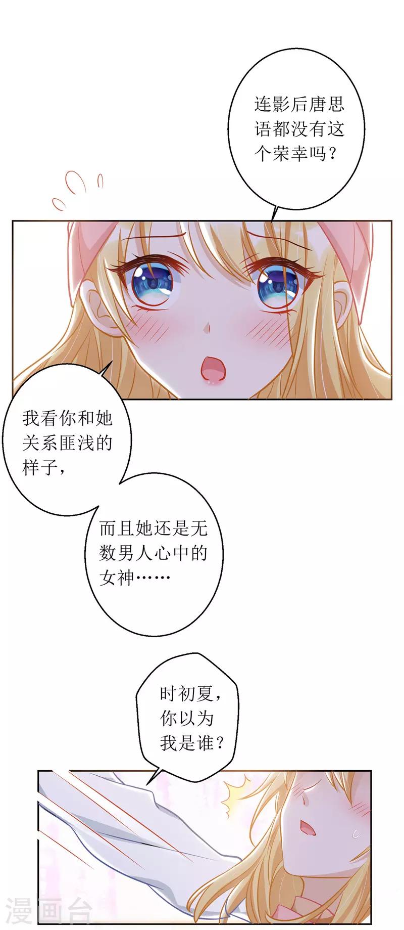 第63话 夫人放心6