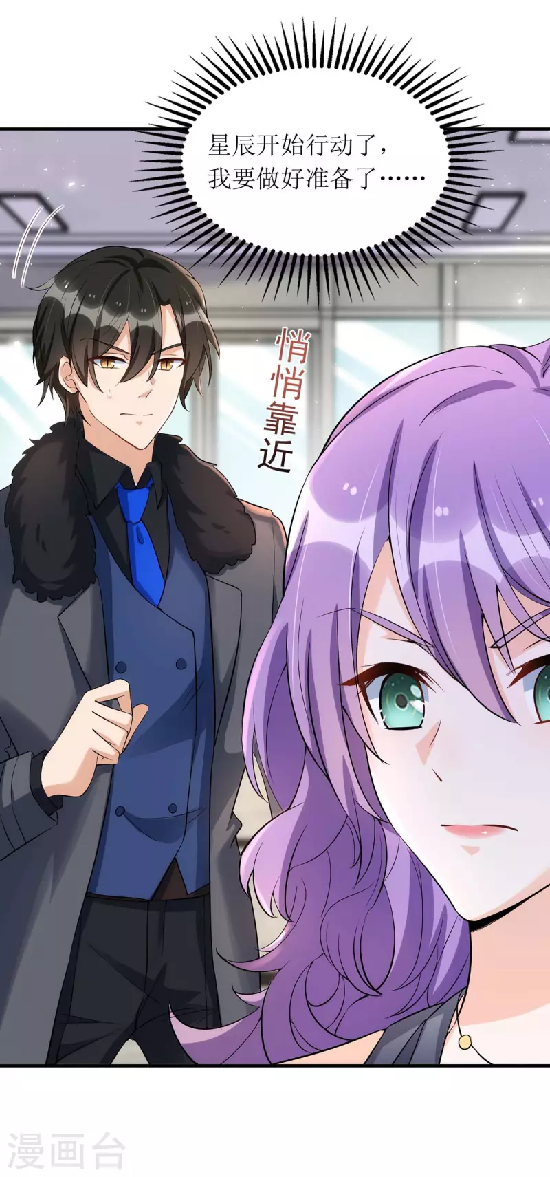 第134话 我才是陆星辰8