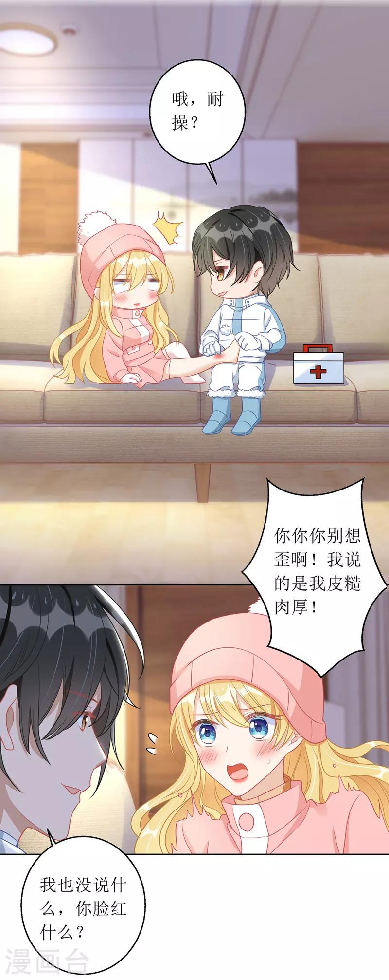 第63话 夫人放心2