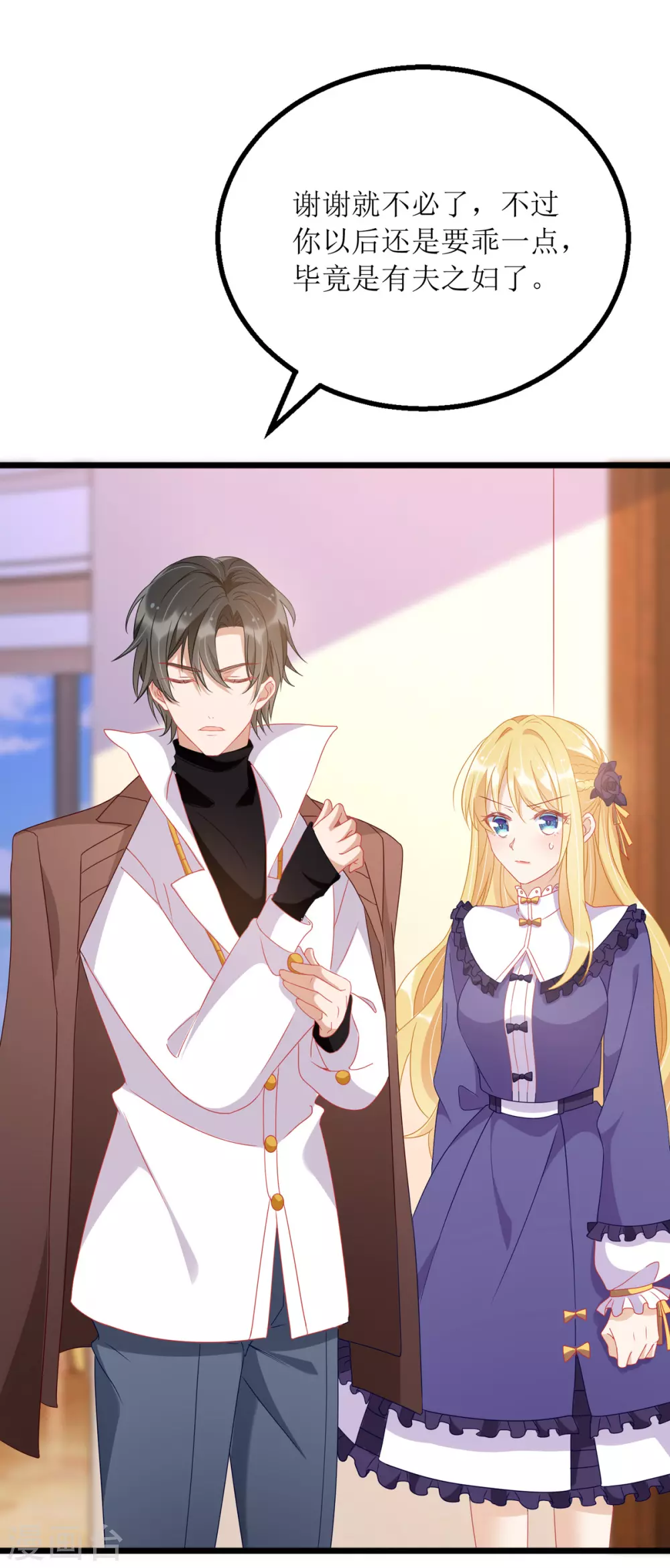 第86话 你吃醋了？23