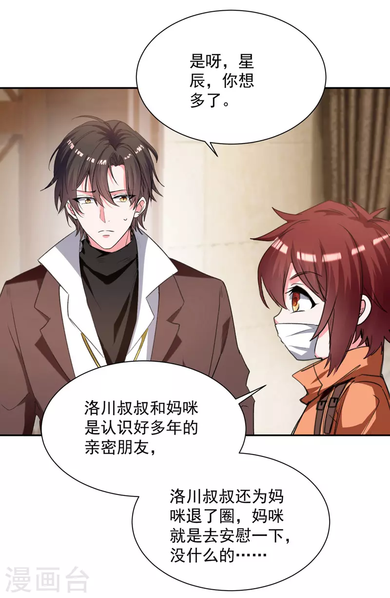 第102话 早点回来8