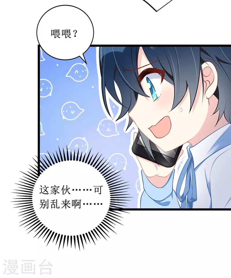 第53话 花瓶的厉害22