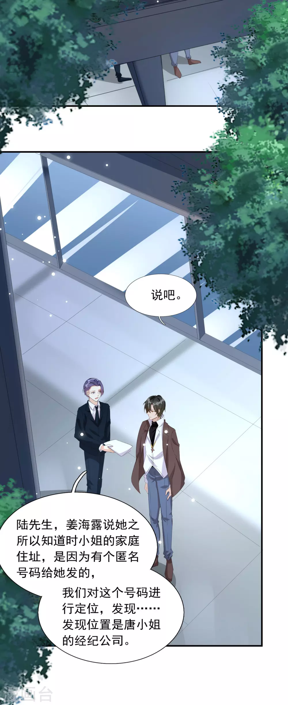 第94话 哥哥、弟弟16