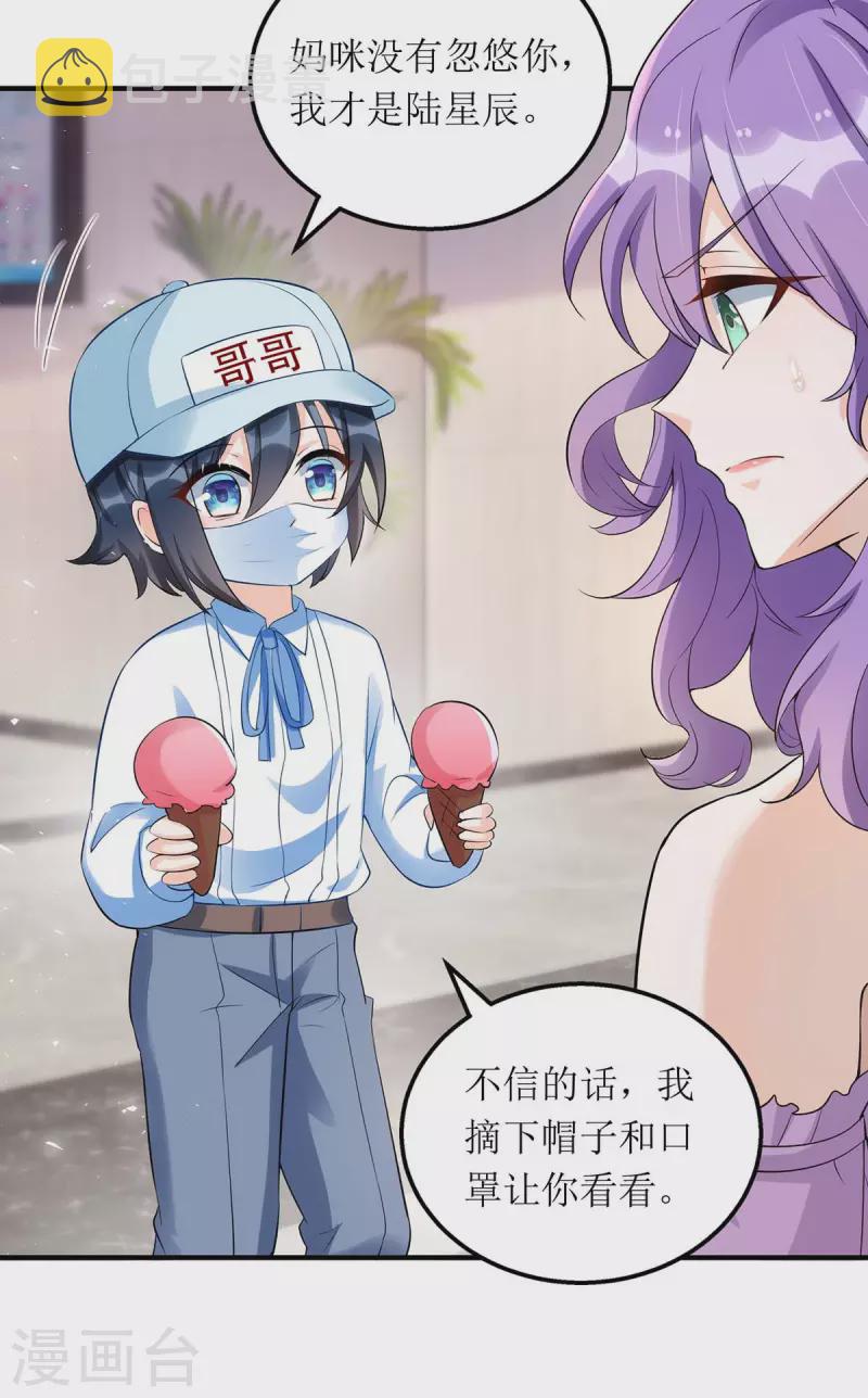 第134话 我才是陆星辰7