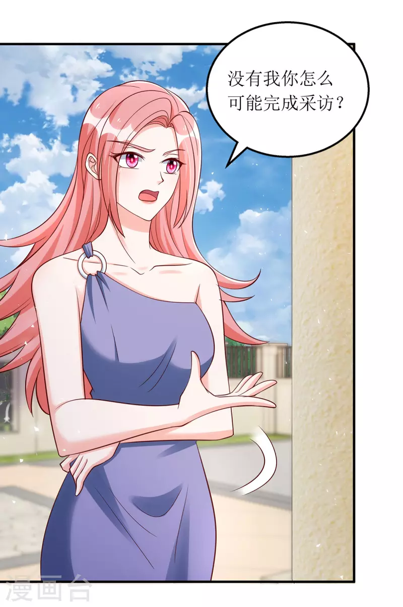 第161话 你怎么会在我家？11