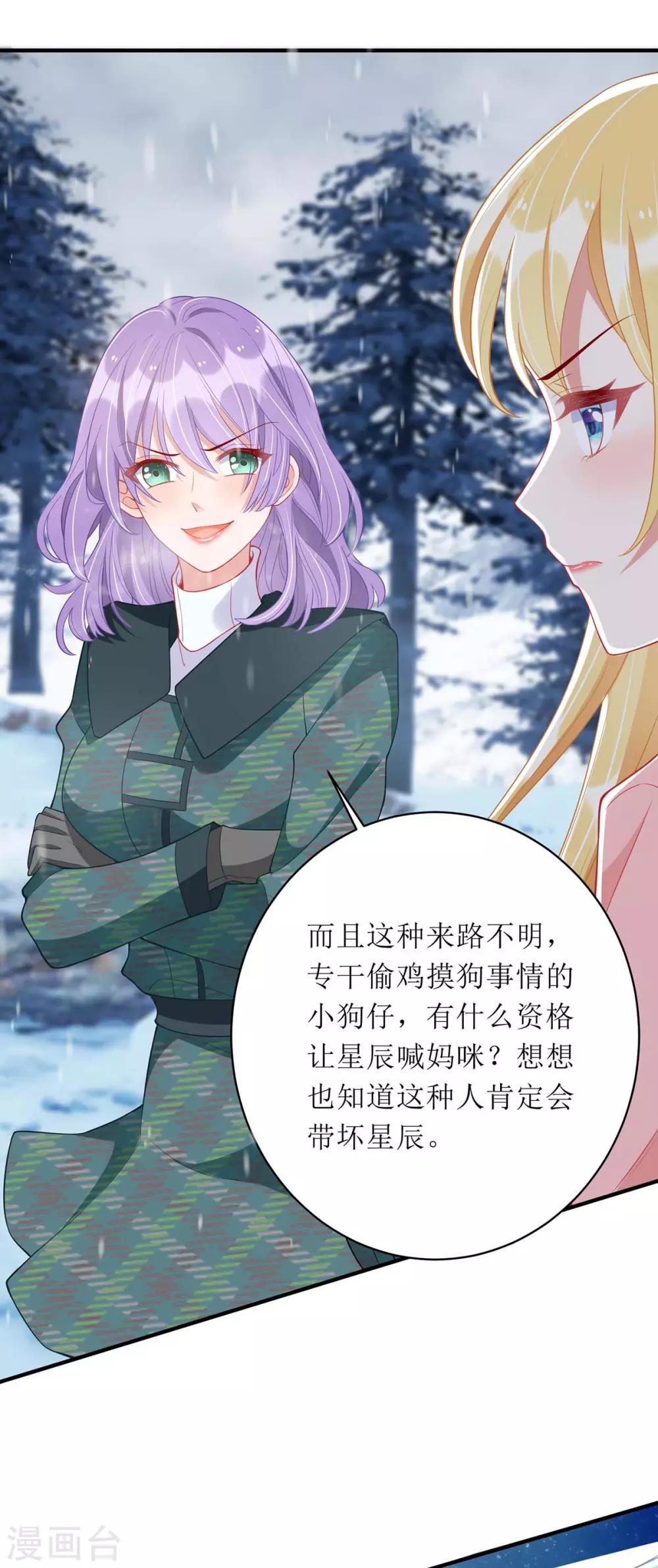 第59话 一个外人13