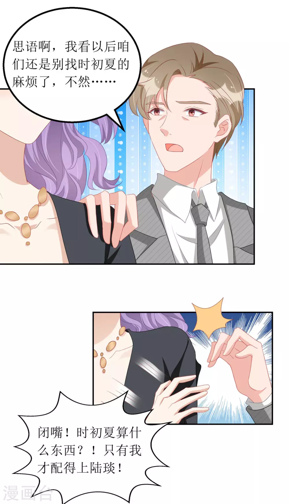 第83话 人小鬼大10