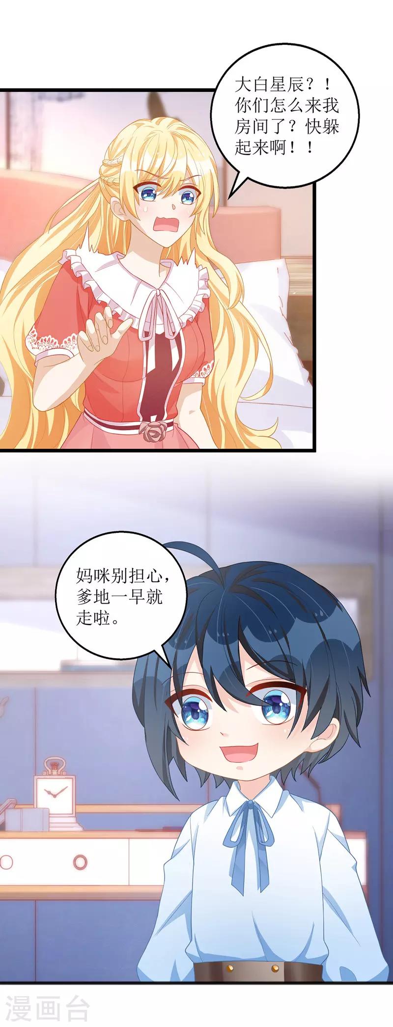 第44话 举报8