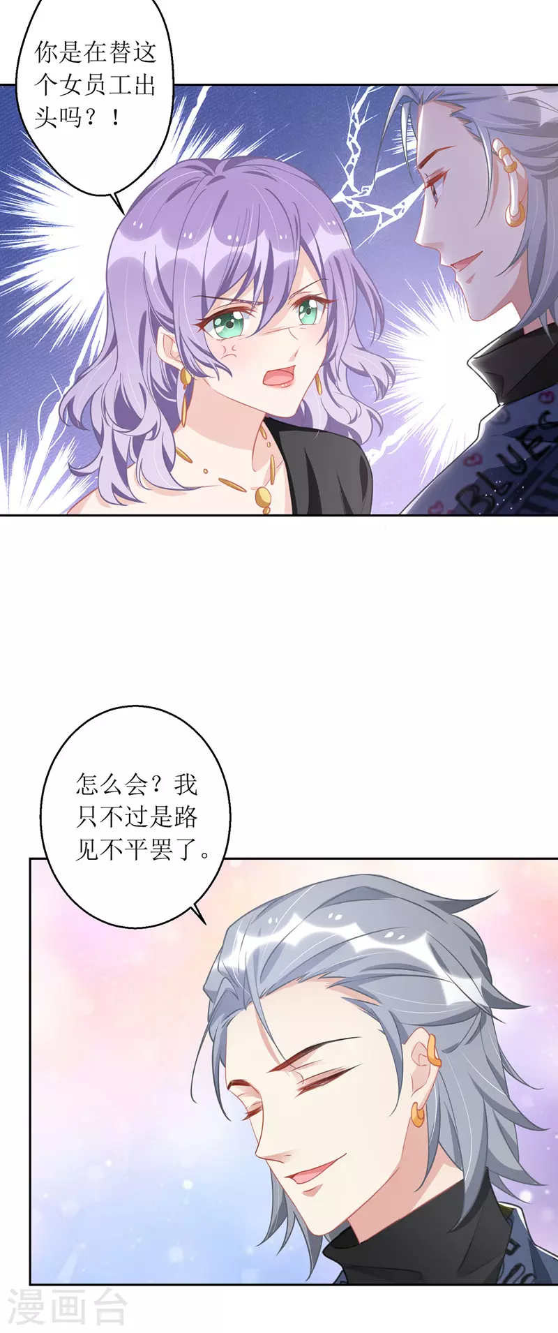 第67话 解围20