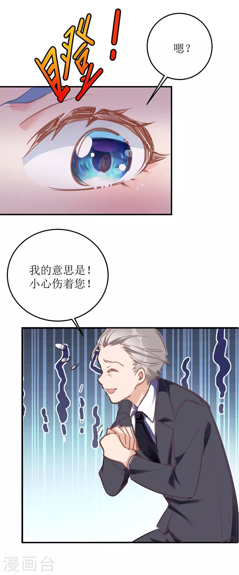 第3话 星辰，生日快乐7