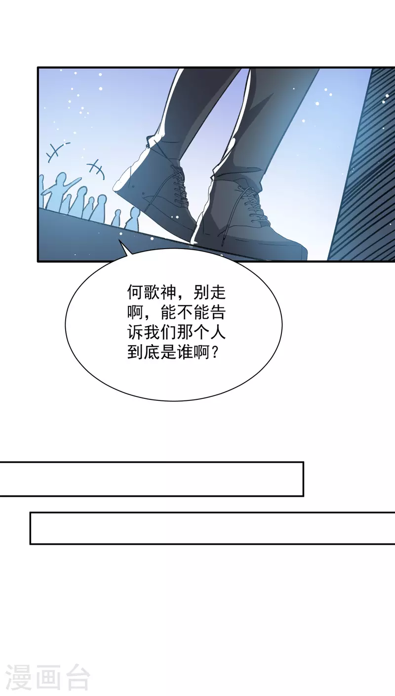 第101话 何洛川退圈23
