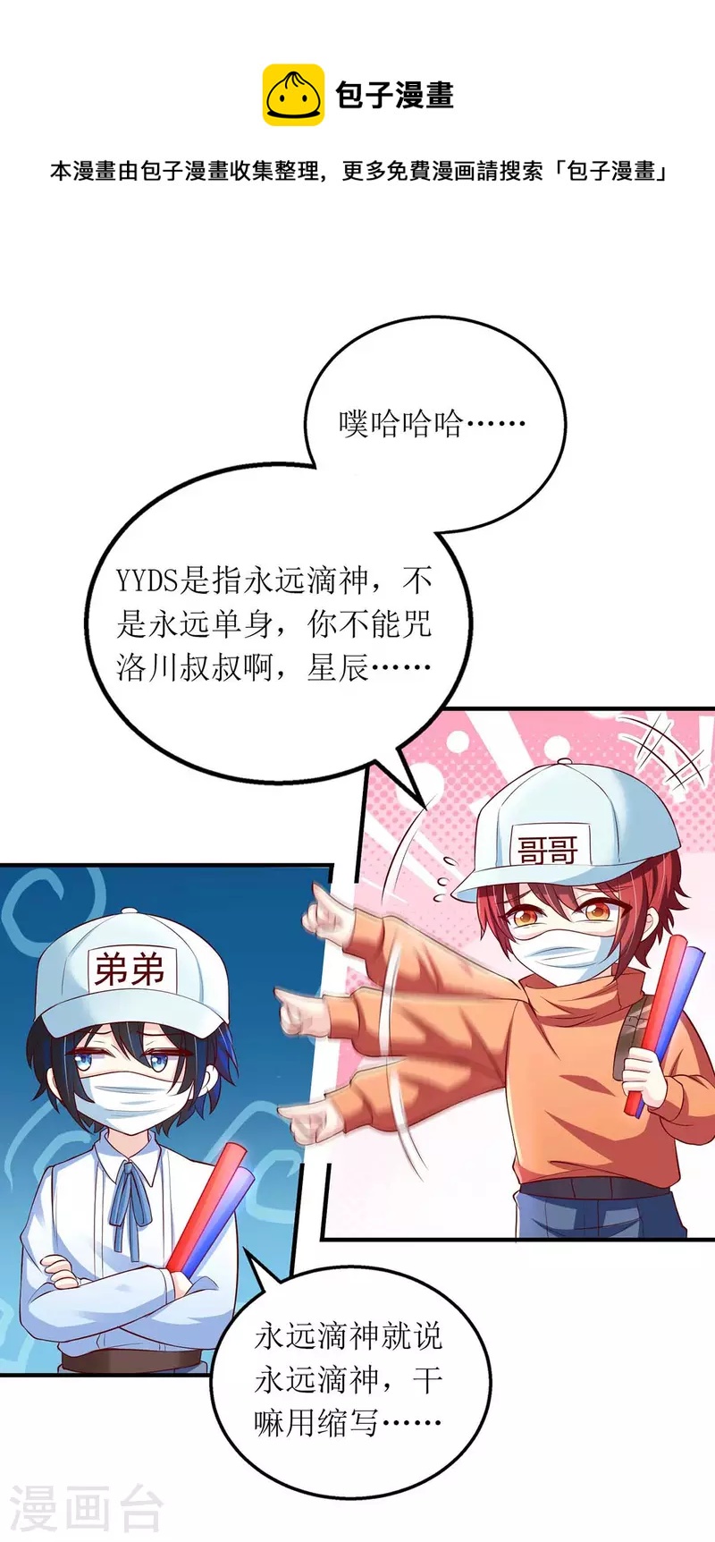 第127话 准备现身0