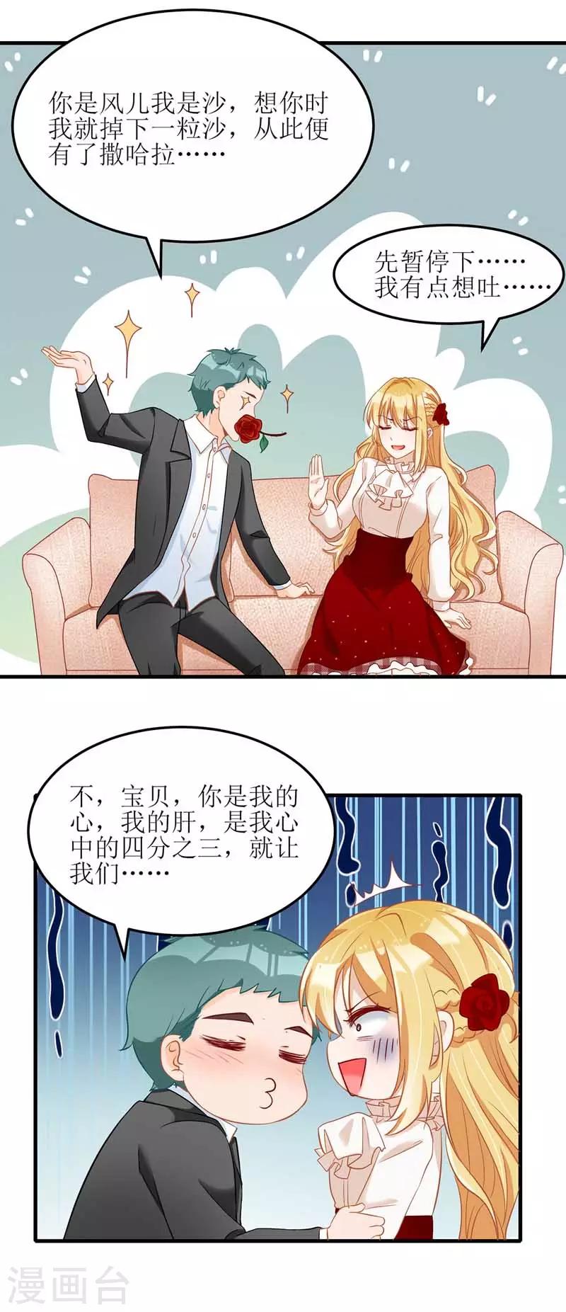 第23话 误会9