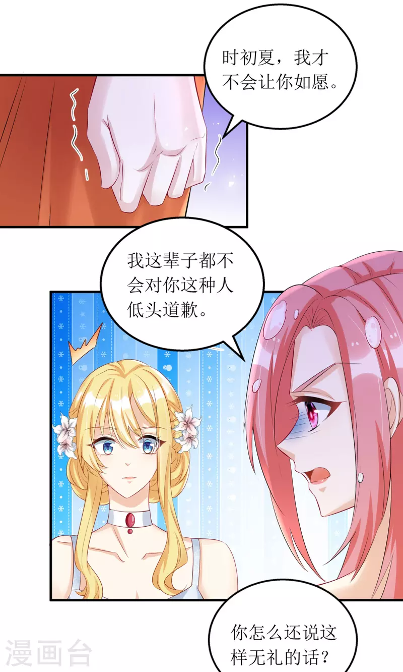 第152话 让她好好反省16