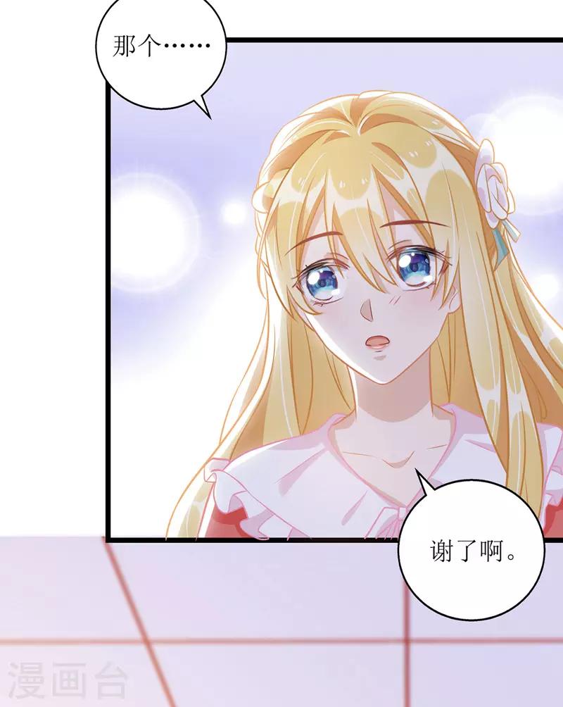 第49话 赶出公司19